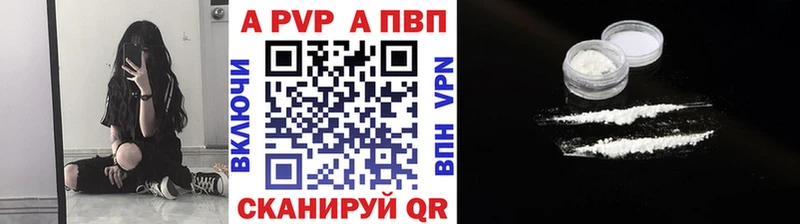 APVP кристаллы  Лермонтов 