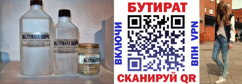 БУТИРАТ бутик  Лермонтов 