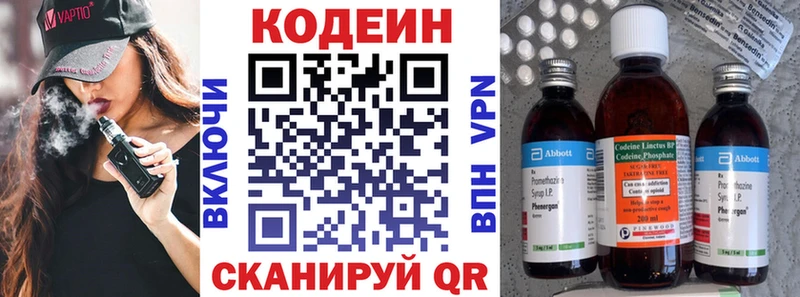 где продают наркотики  Лермонтов  Codein Purple Drank 