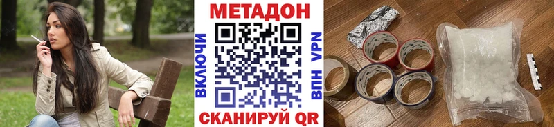 Метадон methadone  купить наркотики сайты  Лермонтов 
