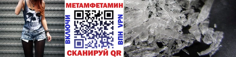 Метамфетамин мет цена наркотик нарко площадка официальный сайт Лермонтов