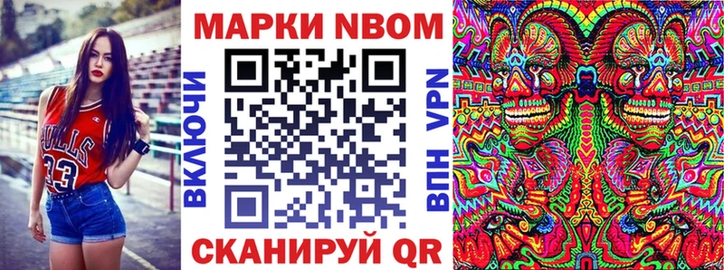 сколько стоит  Лермонтов  Марки N-bome 1500мкг 